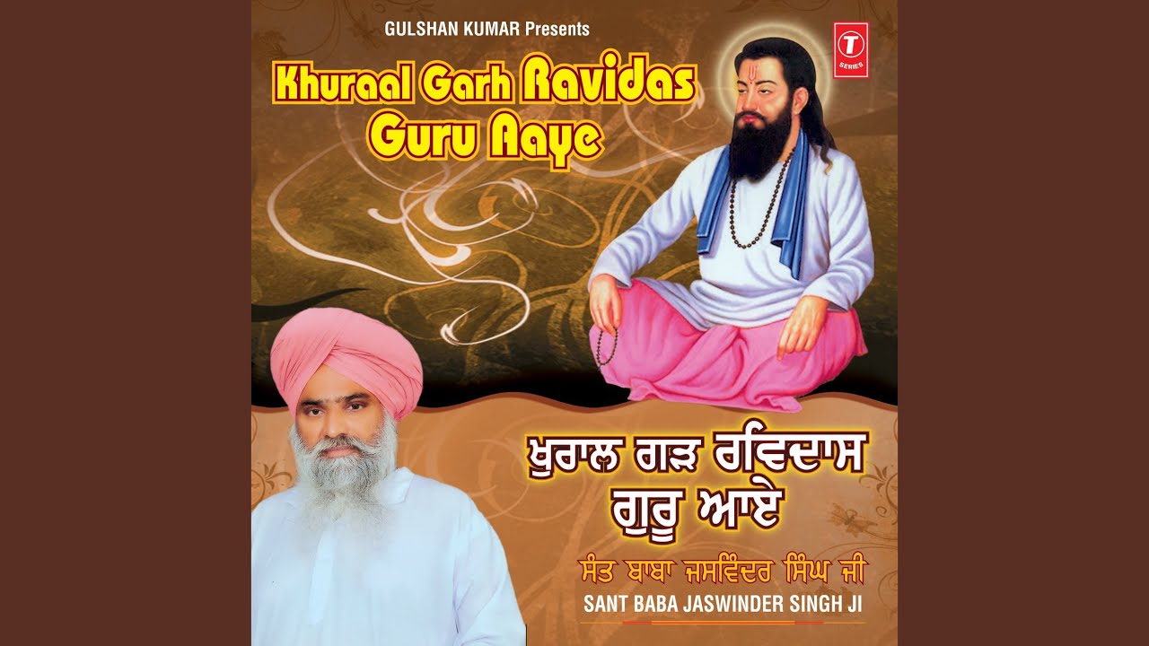 Sutti Hui Kaum Meri Amiye (Vyakhya Sahit) & amp; Naam Tero Aarti