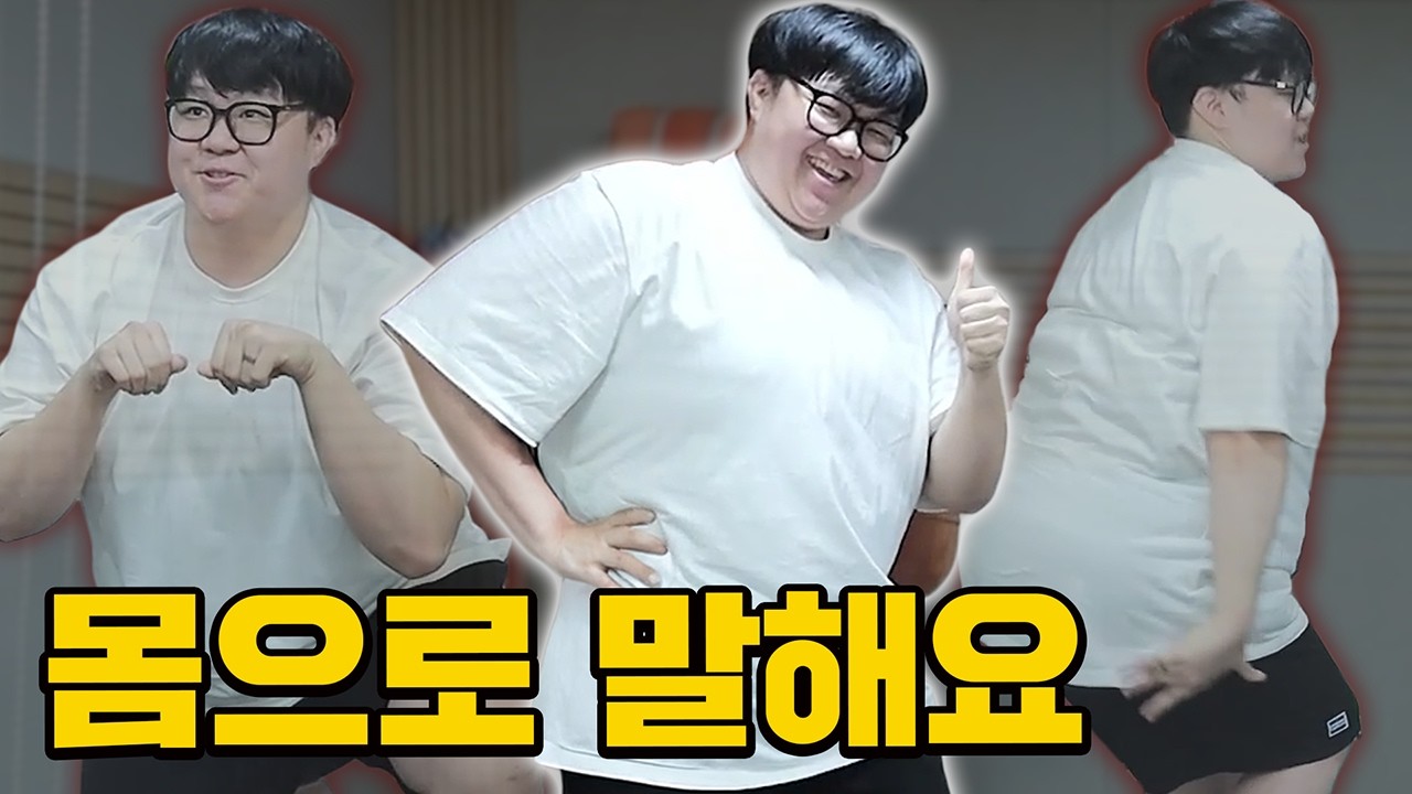 장마군이 말아주는 몸으로 말해요ㅋㅋㅋㅋㅋㅋ 여러분도 같이 맞혀보세요