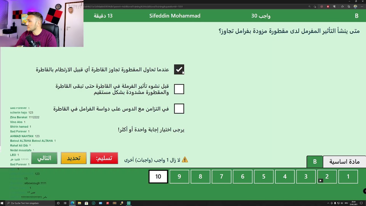 مثال عن الامتحان النظري رقم -6- شهادة السواقة الالمانية