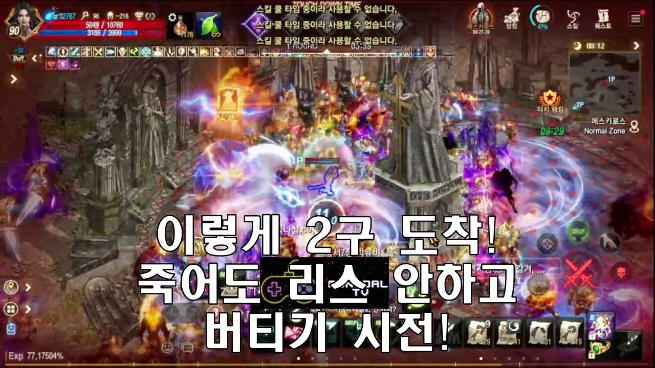 리니지m[리부트/말섬/윈다] - 깡통 도펠 법사 에스카로스 달리기(몇구까지 찍을수있을까요?!) #리니지m #게임 #말하는섬 #윈다우드#모바일게임 #중립쟁#연합쟁#혈맹레이드#쌈용