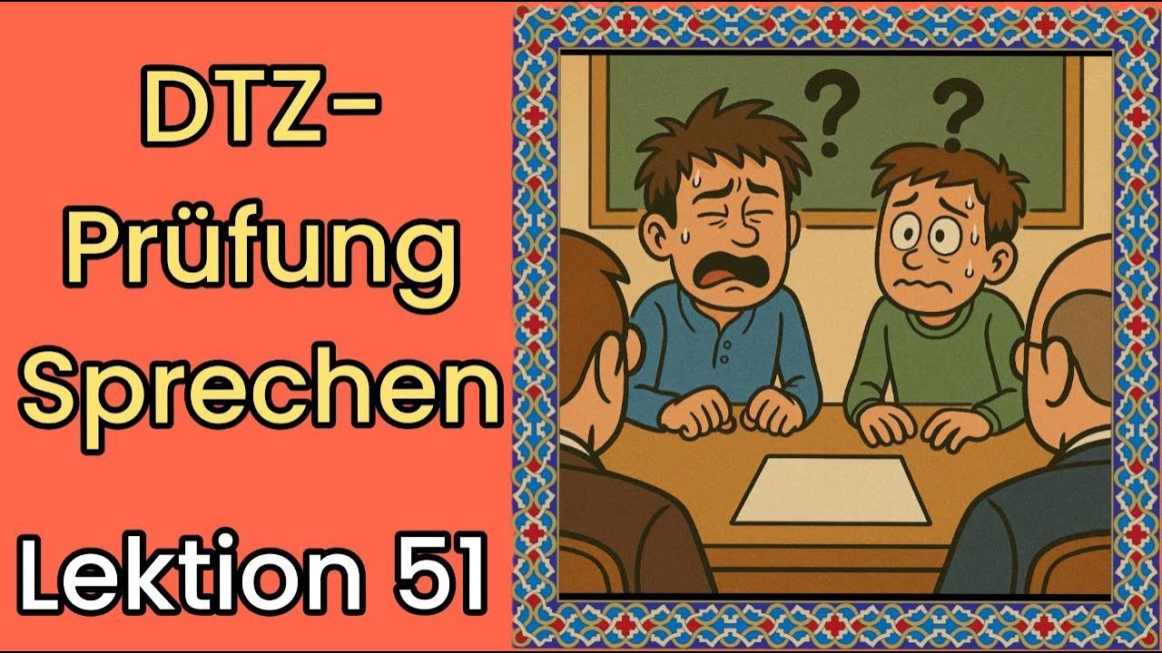 Lektion 51/Sprechen/DTZ/B1/B1آموزش زبان آلمان /امتحان