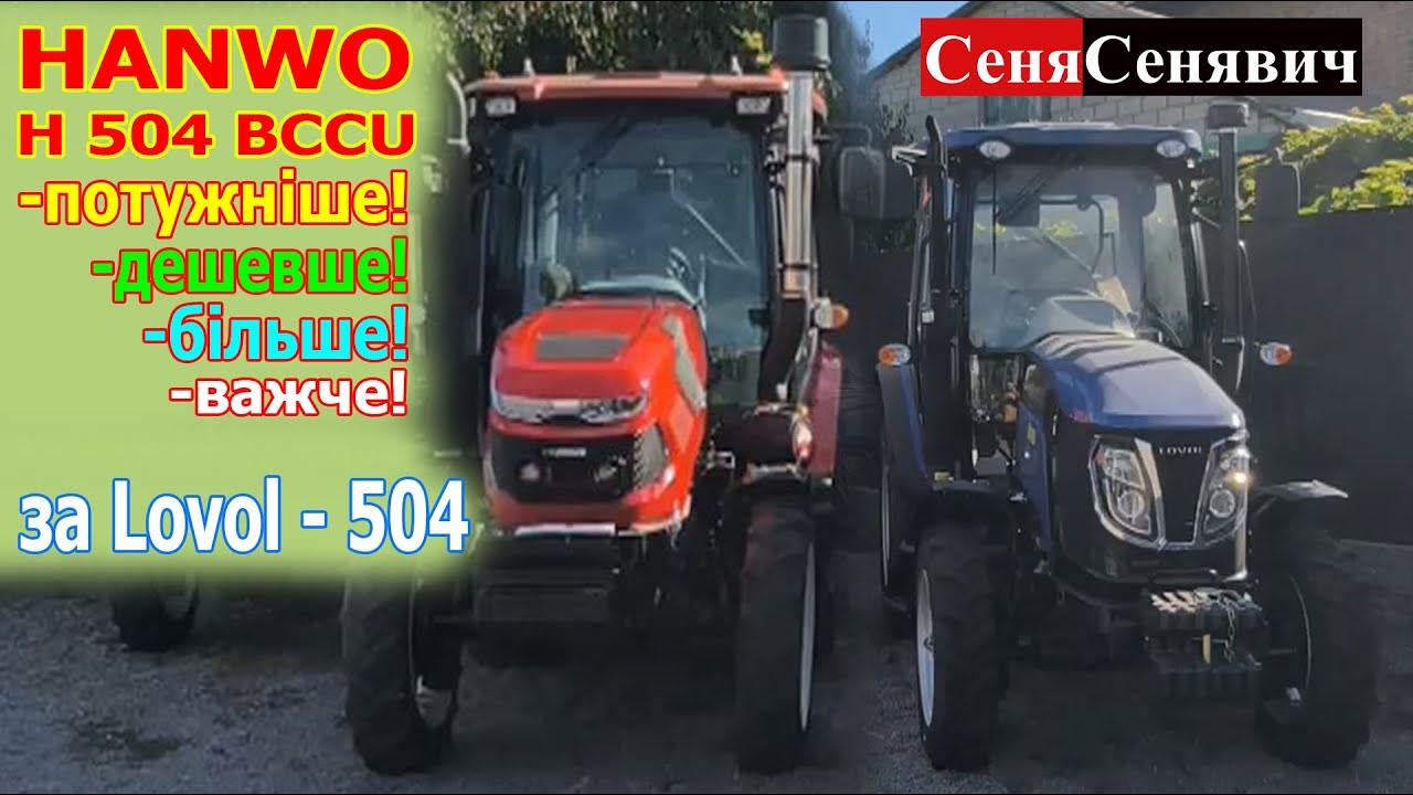 Кентавр H504BCCU реально краще за Lovol 504 при детальному огляді кабіна взагалі космос як у японців