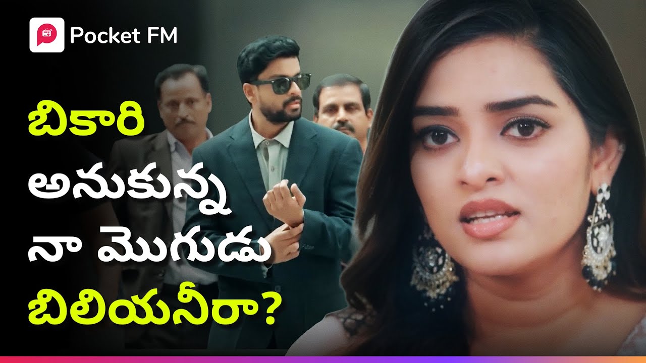 నేను బికారి కాదు కోటీశ్వరుడిని అని నా వైఫ్ కి తెలిస్తే ఏమైపోతుందో..? | King Maharaja 02