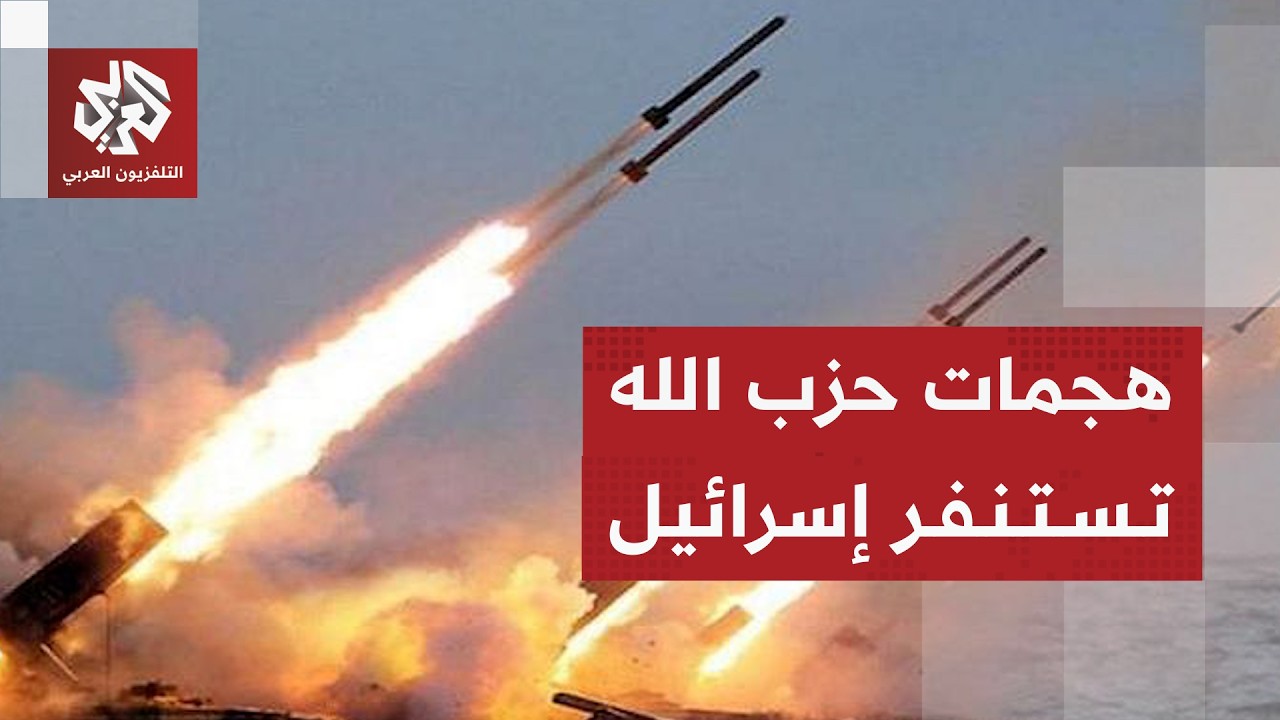 صفارات الإنذار تدوي في الجليل الغربي تحسبا لسقوط صواريخ وقدرات حزب الله تفاجئ إسرائيل