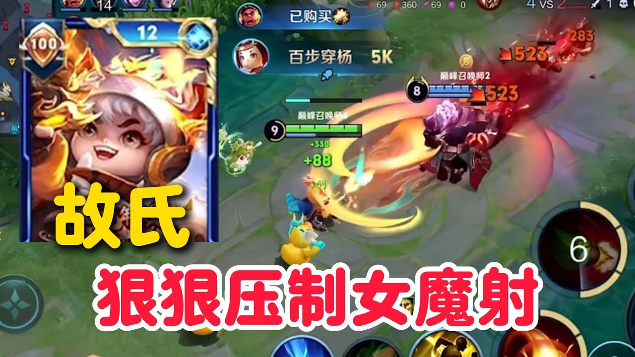 鲁班七号对线居然可以压制公孙离，故氏卤蛋呆射伤害就是高38%输出！【王者荣耀】【巅峰赛】