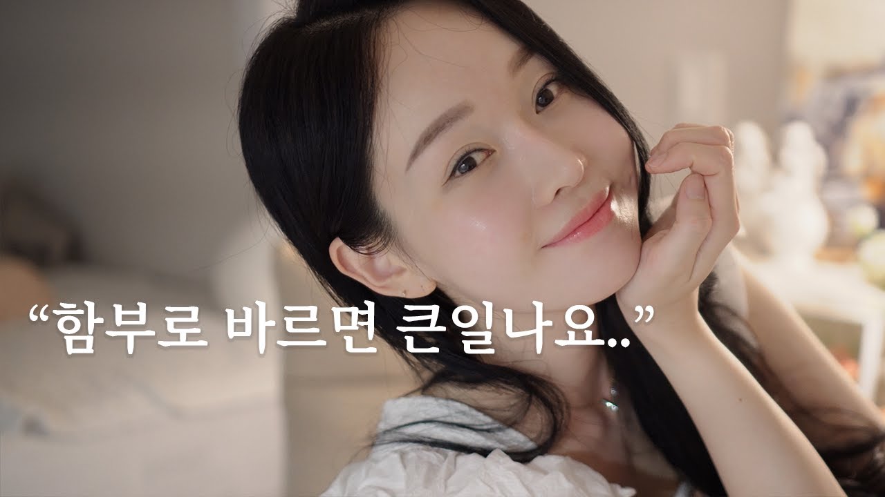피부가 예민해지는 이유 | 미백 화장품 성분 부작용(레티놀, 나이아신아마이드, 비타민C)