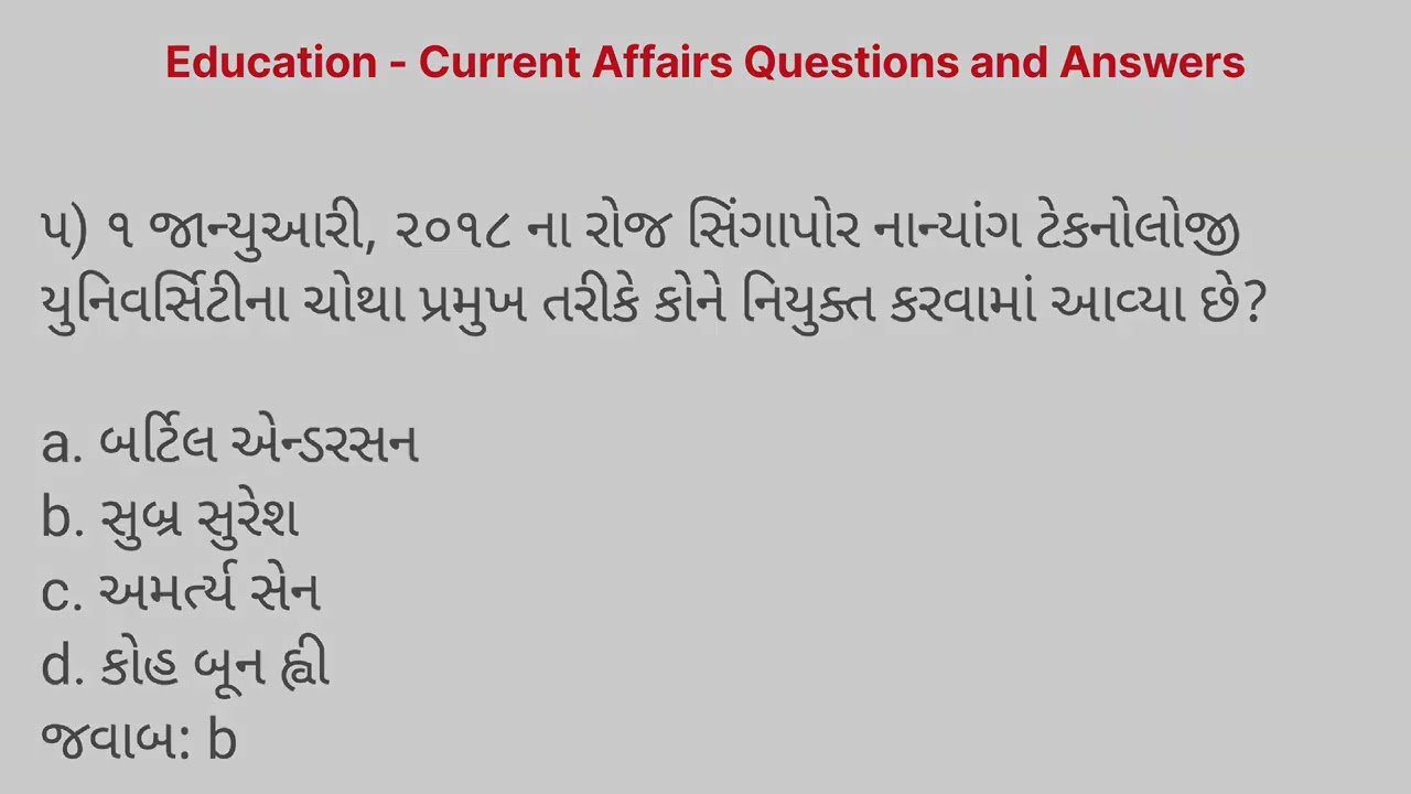 Education - Current Affairs Questions and Answers#youtube #yt #ytstudio #education #currentaffairs 