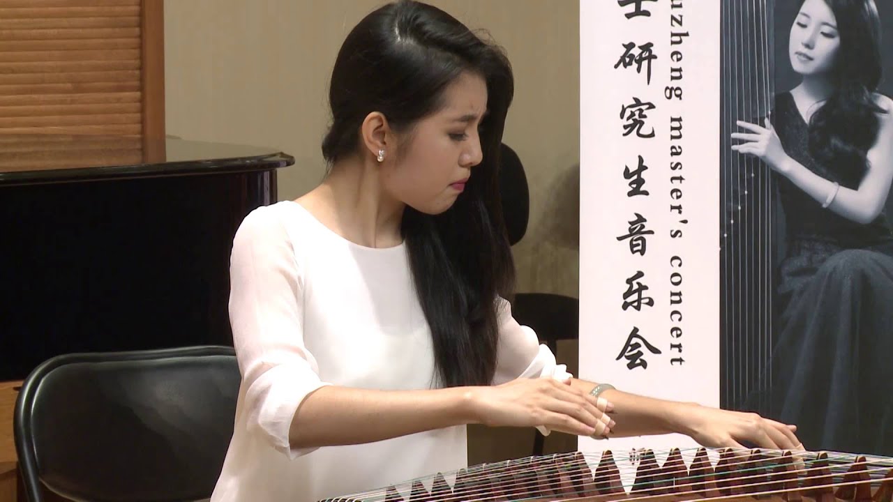 王译茁古筝演奏《婵歌》Guzheng