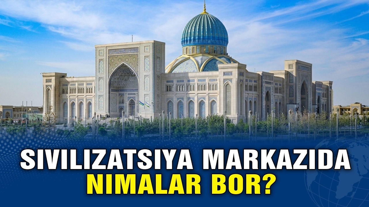 OSIYODA YAGONA ASR QURILISHI - SIVILIZATSIYA MARKAZINI NEGA BORIB KO'RISH KERAK?
