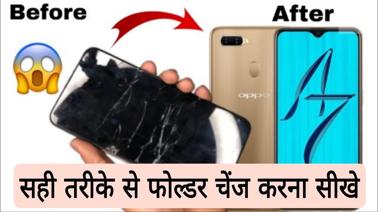 Oppo A7 mein sahi tarike se folder dalna sikhe | Sahi tarike se folder dalna sikhe ✅