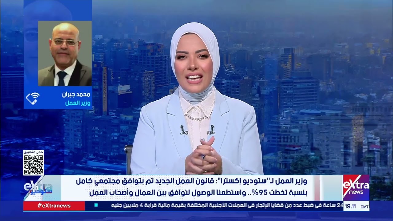 محمد جبران وزير العمل يكشف تفاصيل قانون العمل الجديد