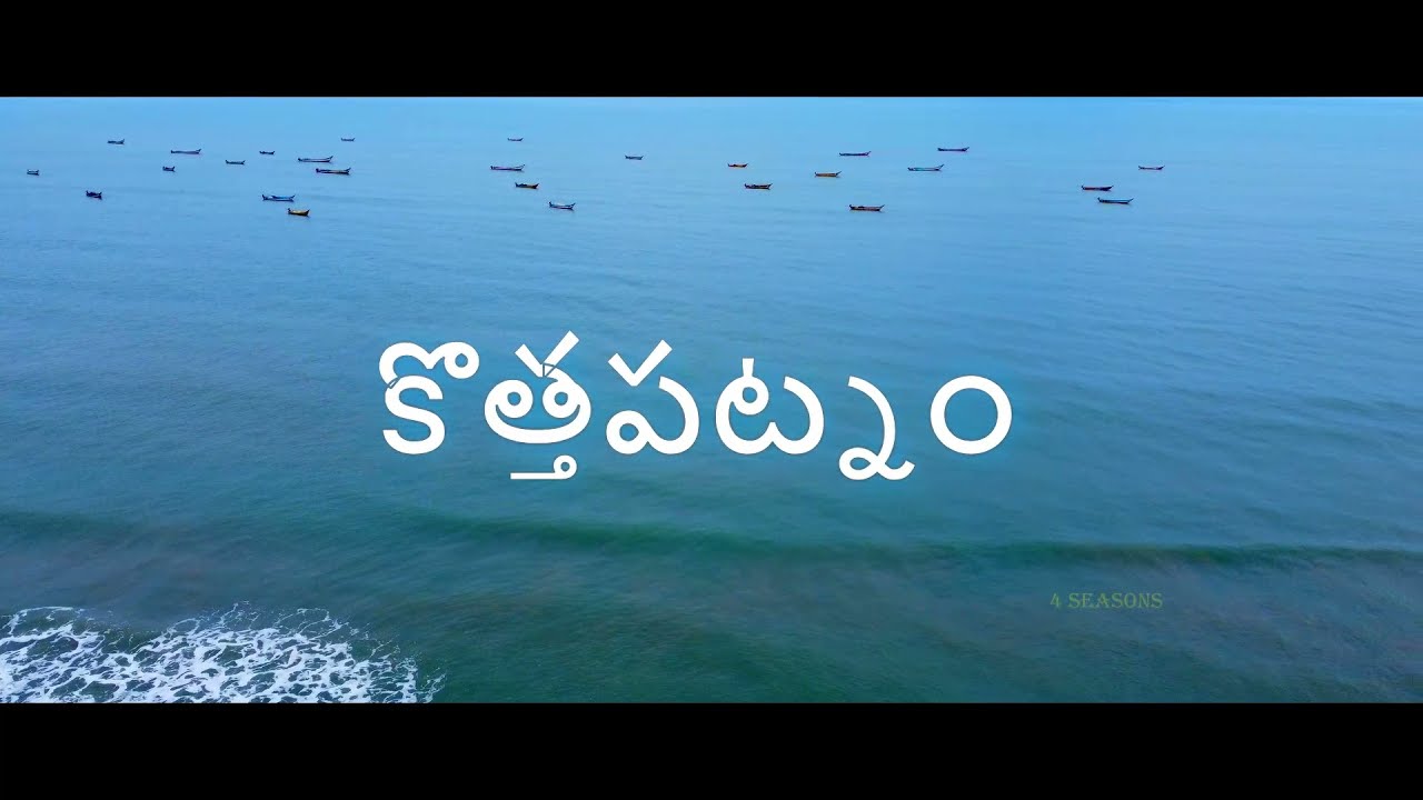 Kothapatnam Beach | 4 Seasons | Upendra