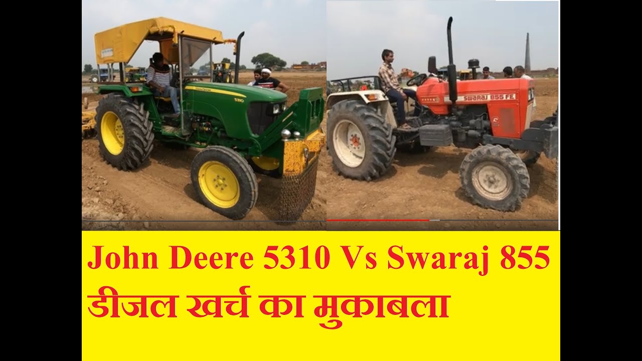 John Deere 5310 tractor & Swaraj 855 tractor मे डीजल खर्च का मुकाबला
