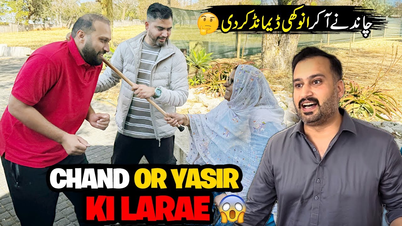 Chand aur yasir di larai 😀