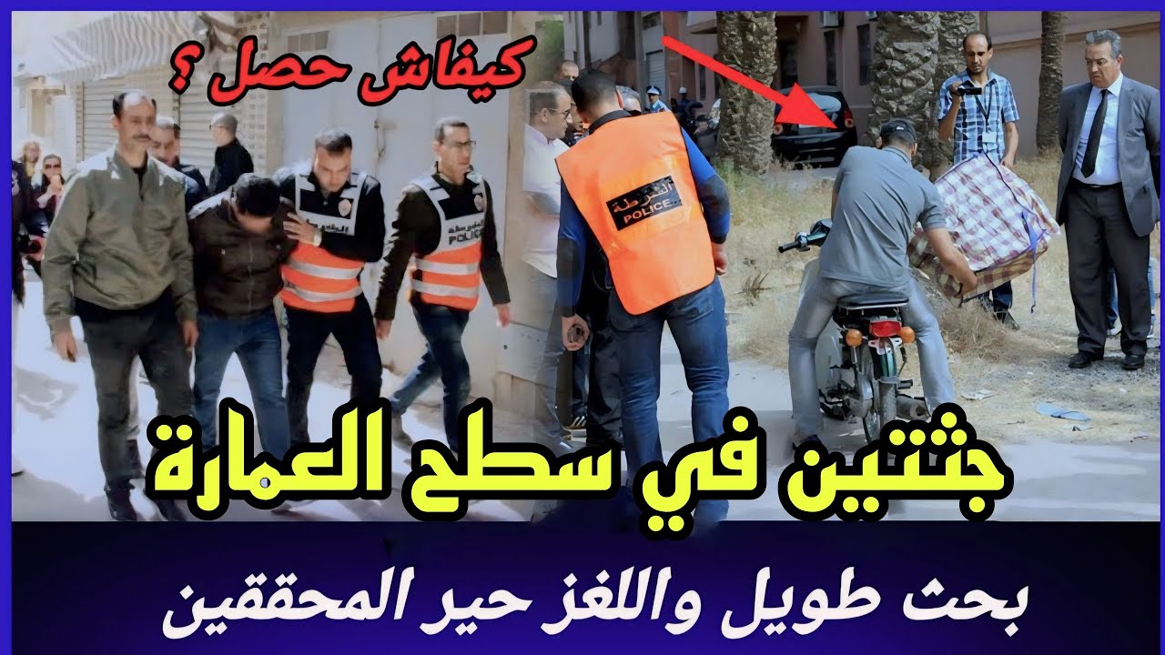 الحلقة 538:قصة جـ ثتين في سطح العمارة قضية كانت كلها الغاز كفاش البوليس وصلوا للفاعل الحقيقي فالقضية
