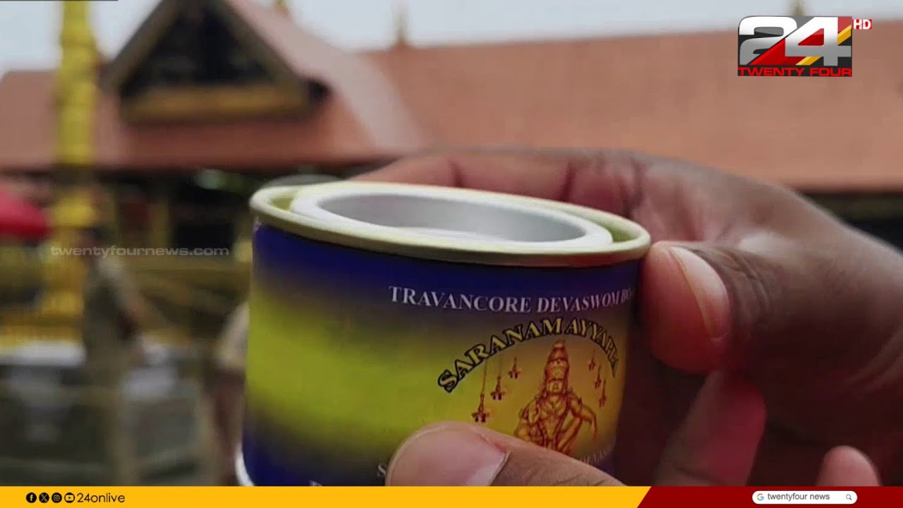 ശബരിമല അരവണയോളം സ്വാദ്, 8 കൂട്ടുകൾ ചേരുന്ന പഞ്ചാമൃത രുചിക്കൂട്ട് വിശേഷങ്ങൾ | Panchamrutham