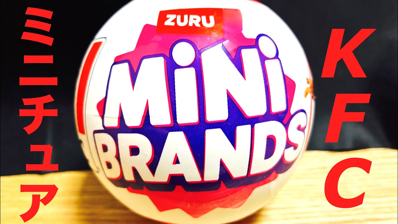 【開封動画】MiNi BRANDS KFC/ケンタッキーフライドチキンのミニチュア
