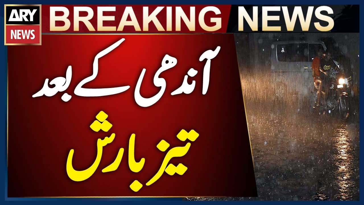 Lahore Hit by Heavy Rain After Strong Dust Storm | Breaking News