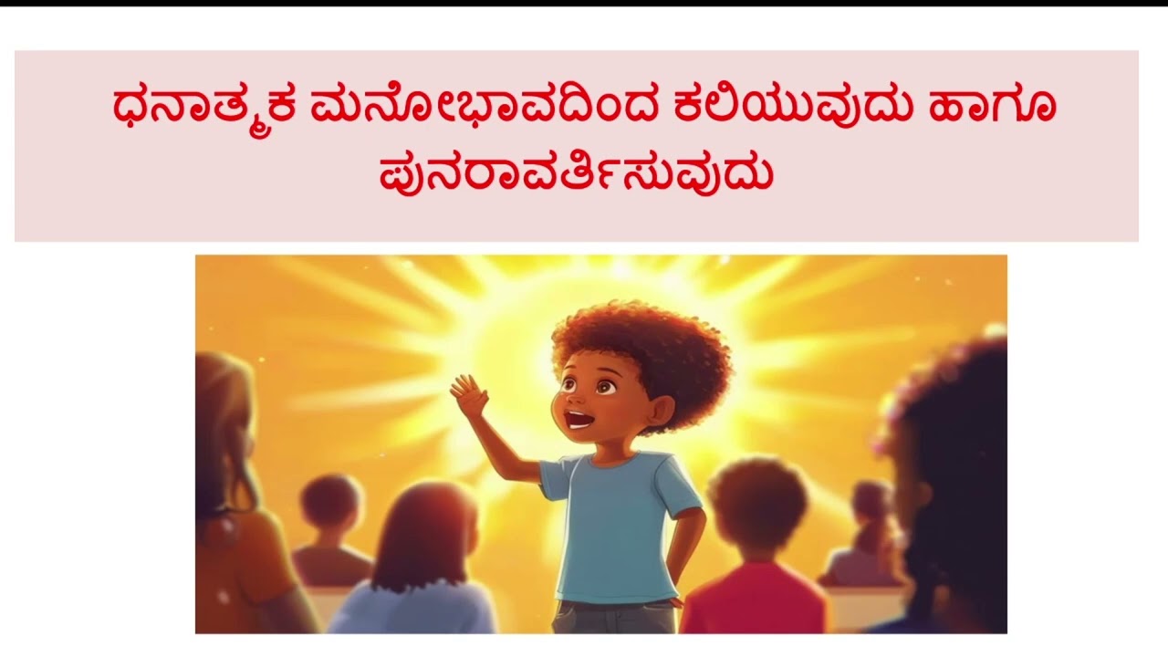 ಸ್ಫೂರ್ತಿ ಸೆಲೆ S.S.L.C ವಿದ್ಯಾರ್ಥಿಗಳು ಸುಲಭವಾಗಿ ಪರೀಕ್ಷೆಯನ್ನು ಎದುರಿಸಲು ಸಹಾಯಕವಾಗುವ ವೀಡಿಯೋಗಳು