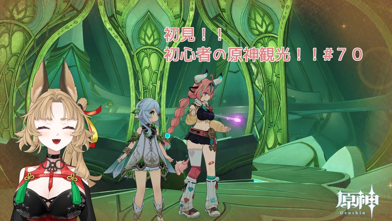 【原神】ゲーム初心者と一緒に観光しに行こう#70【 新人 Vtuber / 禾穂孤春 】