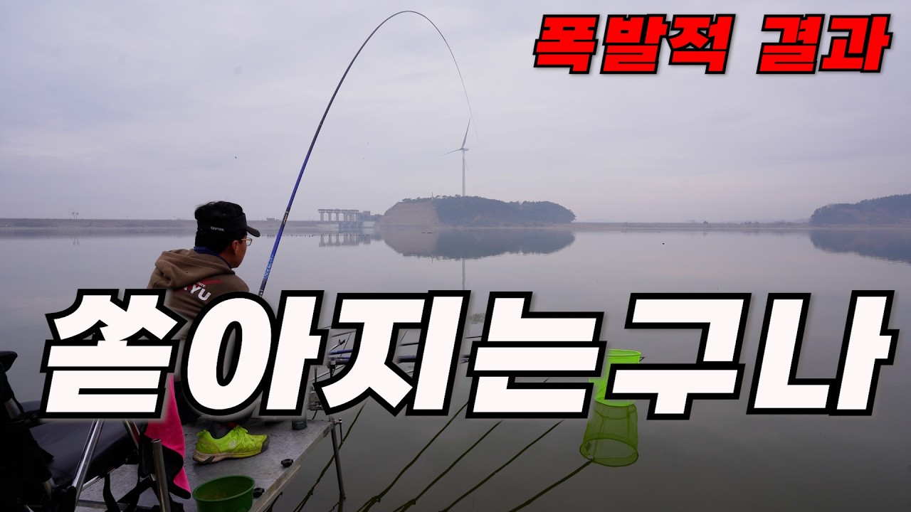 봄 붕어낚시의 재미 / 폭발적인 입질에 쉴 시간이 없다