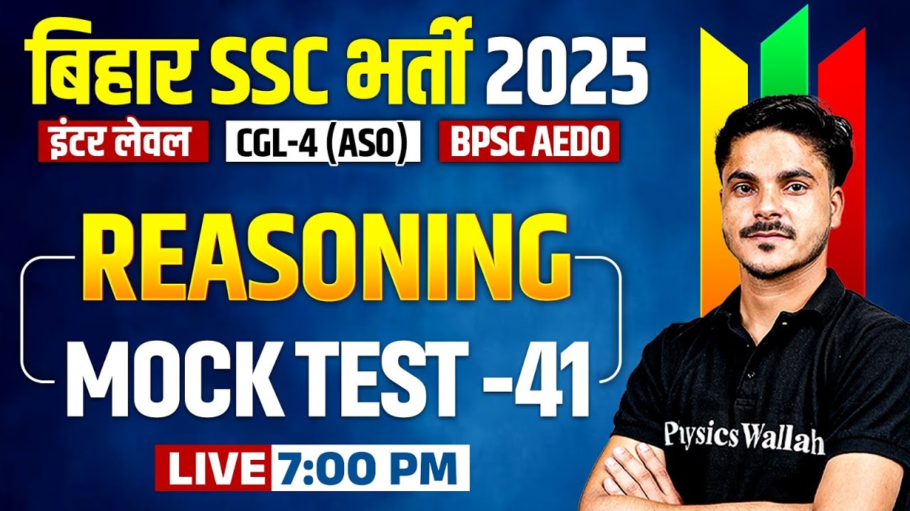 BSSC INTER LEVEL REASONING 2025 | BSSC CGL 4 REASONING MOCK TEST | BPSC AEDO REASONING CLASS