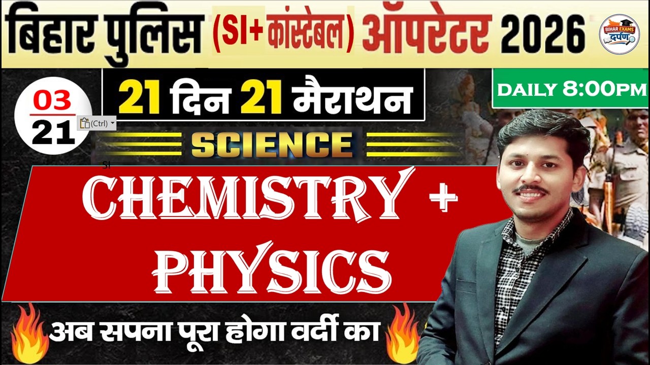 🚀 Bihar Daroga & Constable Radio Operator | day-3 |Science (Physics + Chemistry) Live Class