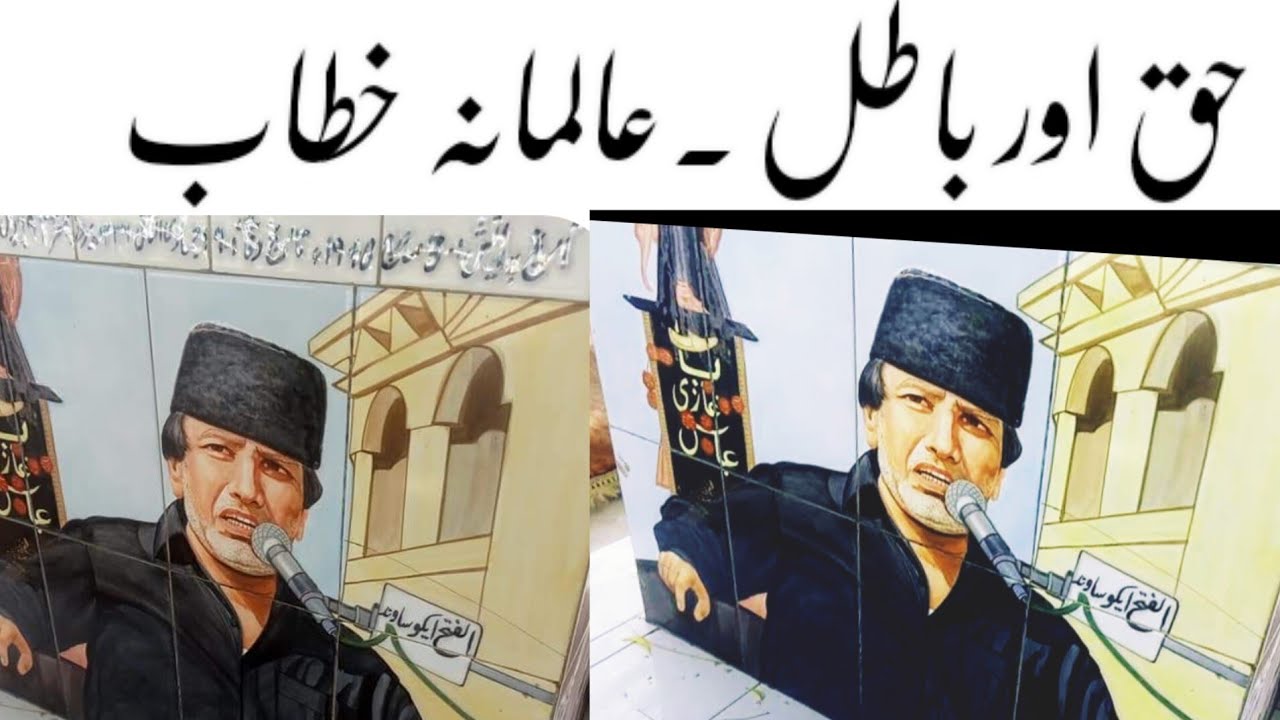 Haq aor batil majlis 2,1987,abdul hakeem buturabi#video,Bismilah1412,
