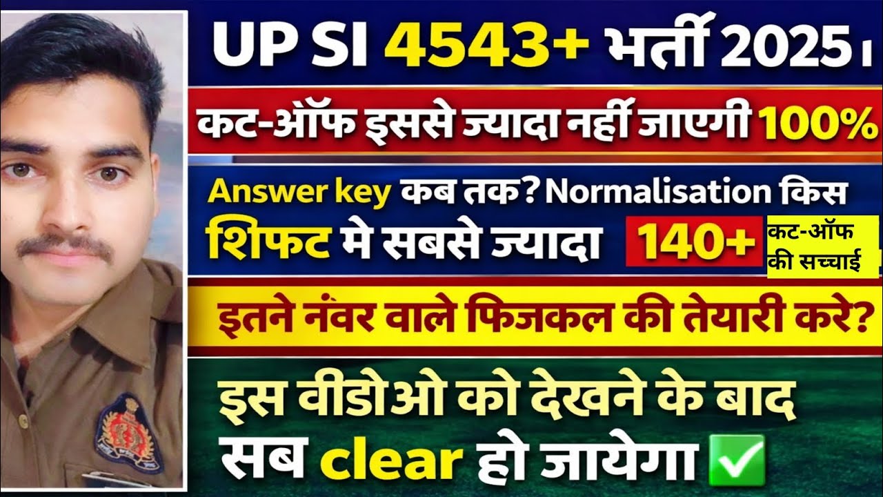 UPSI की कट-ऑफ इससे ज्यादा नहीं जाएगी💯 Answeykey कब तक जारी होगी? कम नंबरो पर होगा सलेक्शन✅ #upsi 