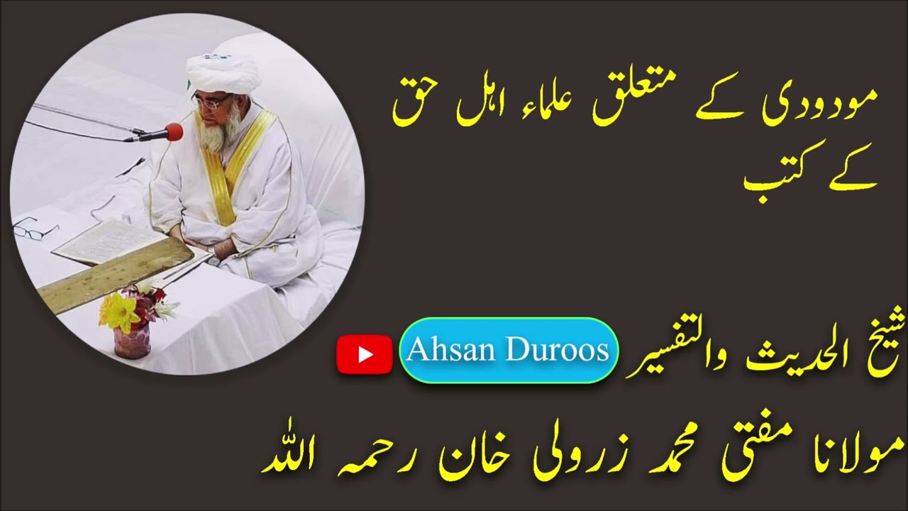 Moudodi ky mutlaiq ullma haq ky kutab-Mufti Muhammad Zarwali Khan R.A