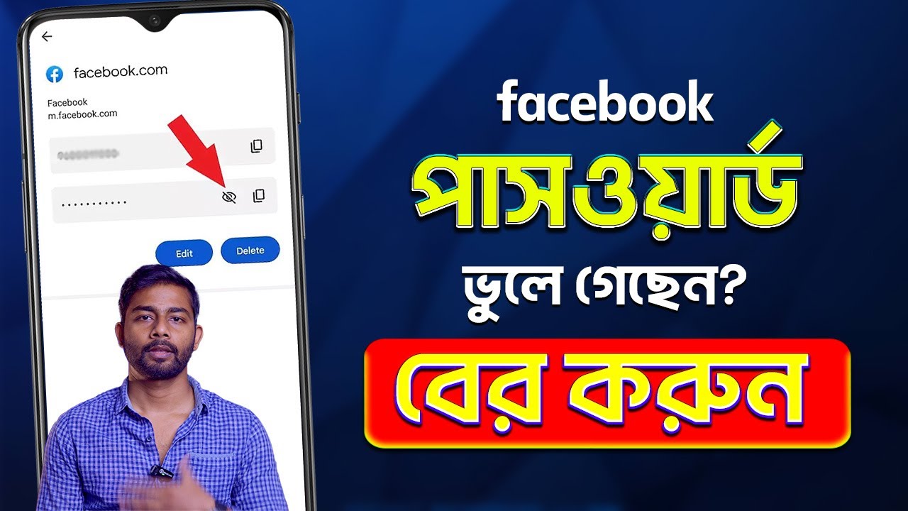 Facebook Forgot Password 2025 Bangla | How To Recover Facebook Password 2025