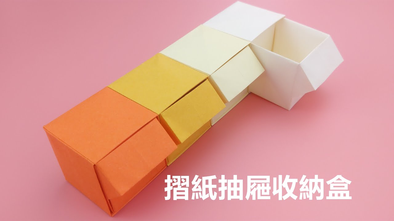 摺紙精美的抽屜收納盒 | DIY MINI DRAWERS STORAGE BOX