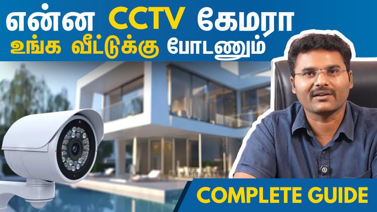 Best CCTV Cameras for Home, Villa & Farm Use | Outdoor Security Camera Buying Guide 2025