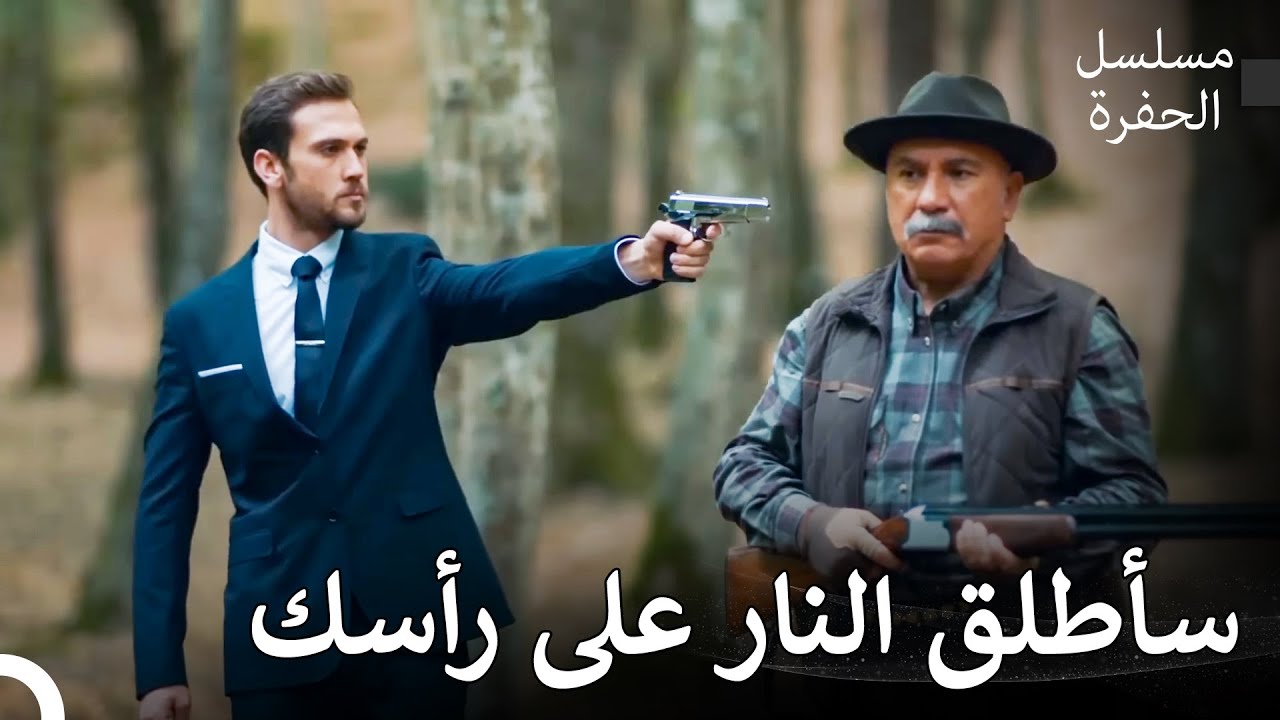 ياماش وجه السلاح نحو شاغاتاي إيردينيت - مسلسل الحفرة