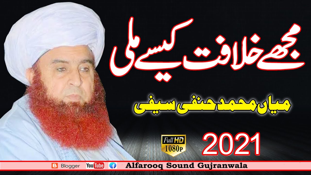Khitaab | Mian Muhammad Hanfi Saifi | Mian Sansi | 2021 | Al FArooq Sound Gujranwala