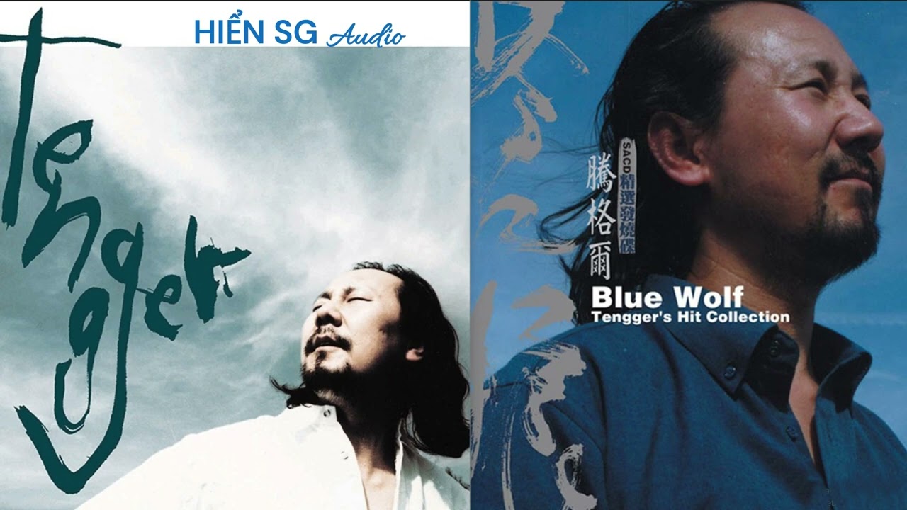Đằng Cách Nhĩ - 腾格尔 - BLUE WOLF - Tengger's Hit Collection - Lai Hien Audio