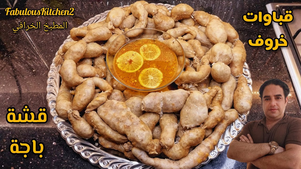 هي الوصفة بتنضرب بالعشرات 🖐 القباوات او السندوانات الحلبية من الالف الى الياء ✅️