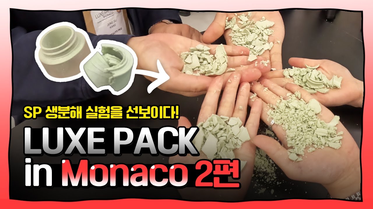 (subs) Unveiling Our Secret Weapon in Monaco 🇲🇨! (Biodegradation Demo) Pt.2 | 우리의 치트키는 무엇? ft.생분해 실험