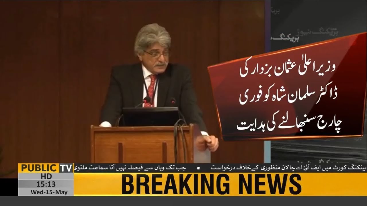 Dr. Salman Shah appointed as Adviser to CM Punjab for Economic Affairs Planning