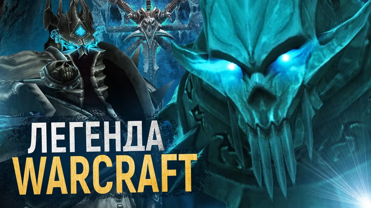 ДОЖДАЛИСЬ! Встреча с создателем Ледяной Скорби! [Wow: Shadowlands]