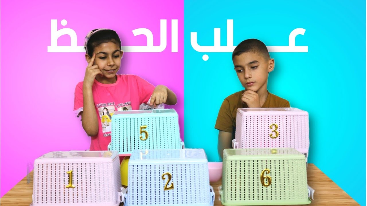 تحدي علب الحظ 🤔 هدايا غير متوقعه حصل عليها علاوي وملوكه 😍🎊🎉