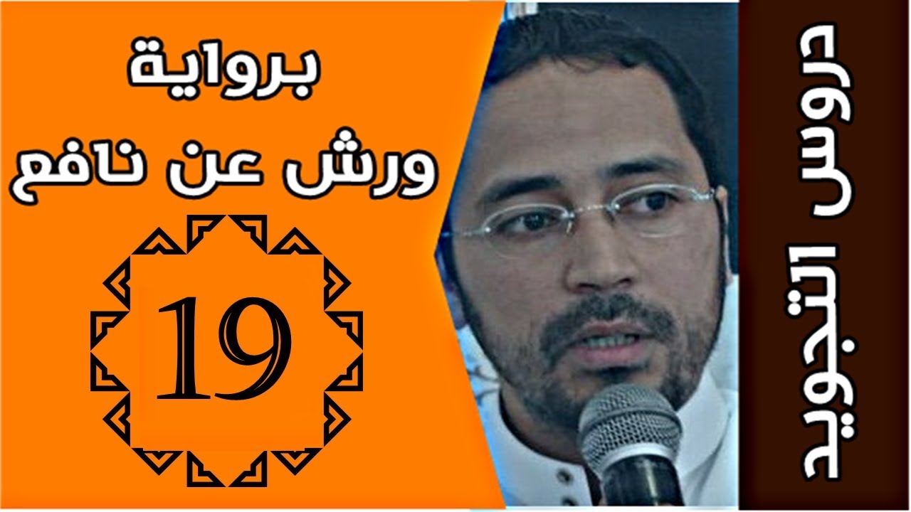 الفتح والإمالة مقدمة حول هذا الباب