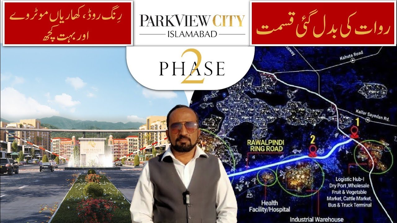 Rawalpindi Ring Road Zones updates| R3 Project| Ring Road a Game Changer Project @estatecraft