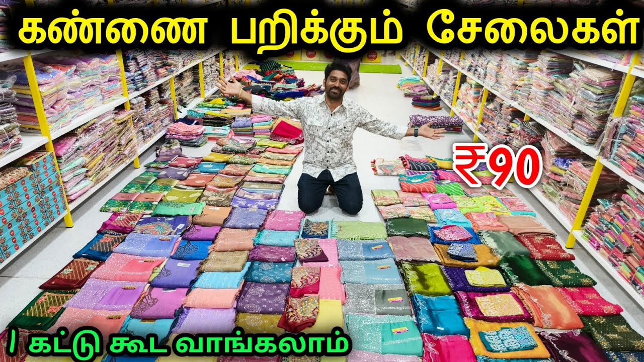 ஒரு கட்டு சேலை கூட வாங்கலாம்.!! Trending sarees, chiffon sarees, sarees with work blouse 