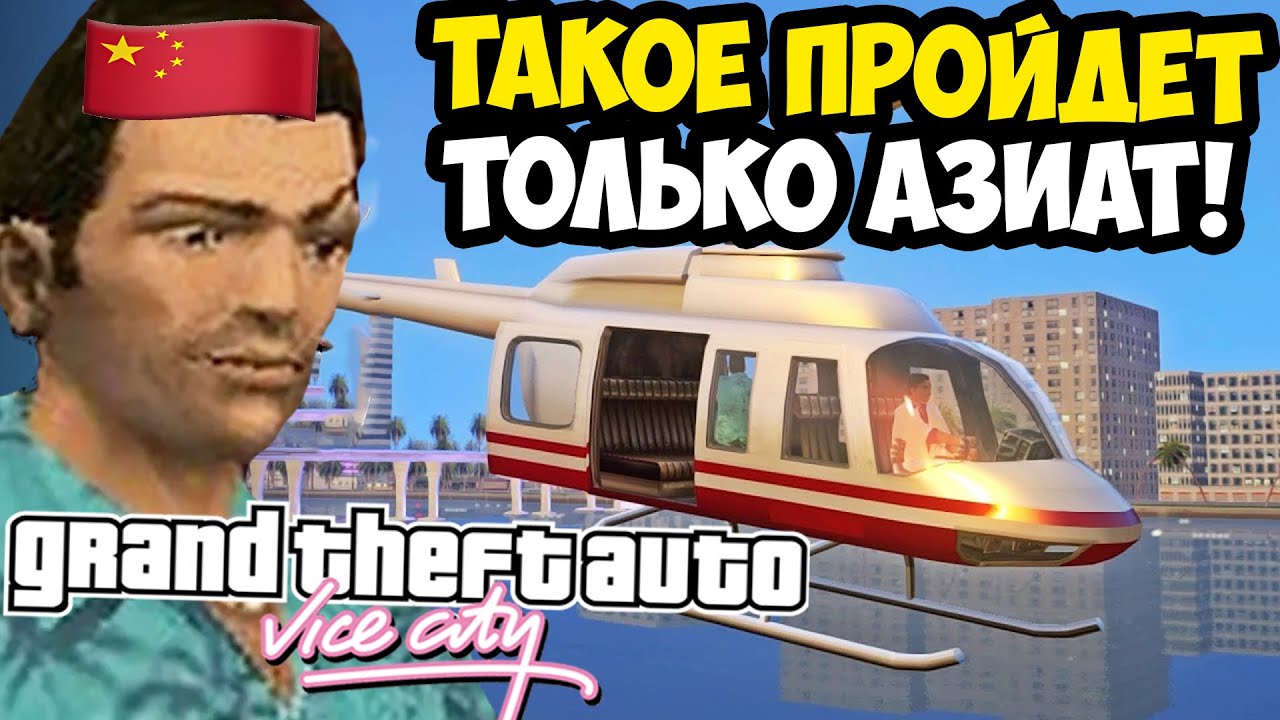 САМОЕ ВЕСЕЛОЕ УСЛОЖНЕНИЕ В ИСТОРИИ GTA? - GTA: Maddening City Прохождение #3