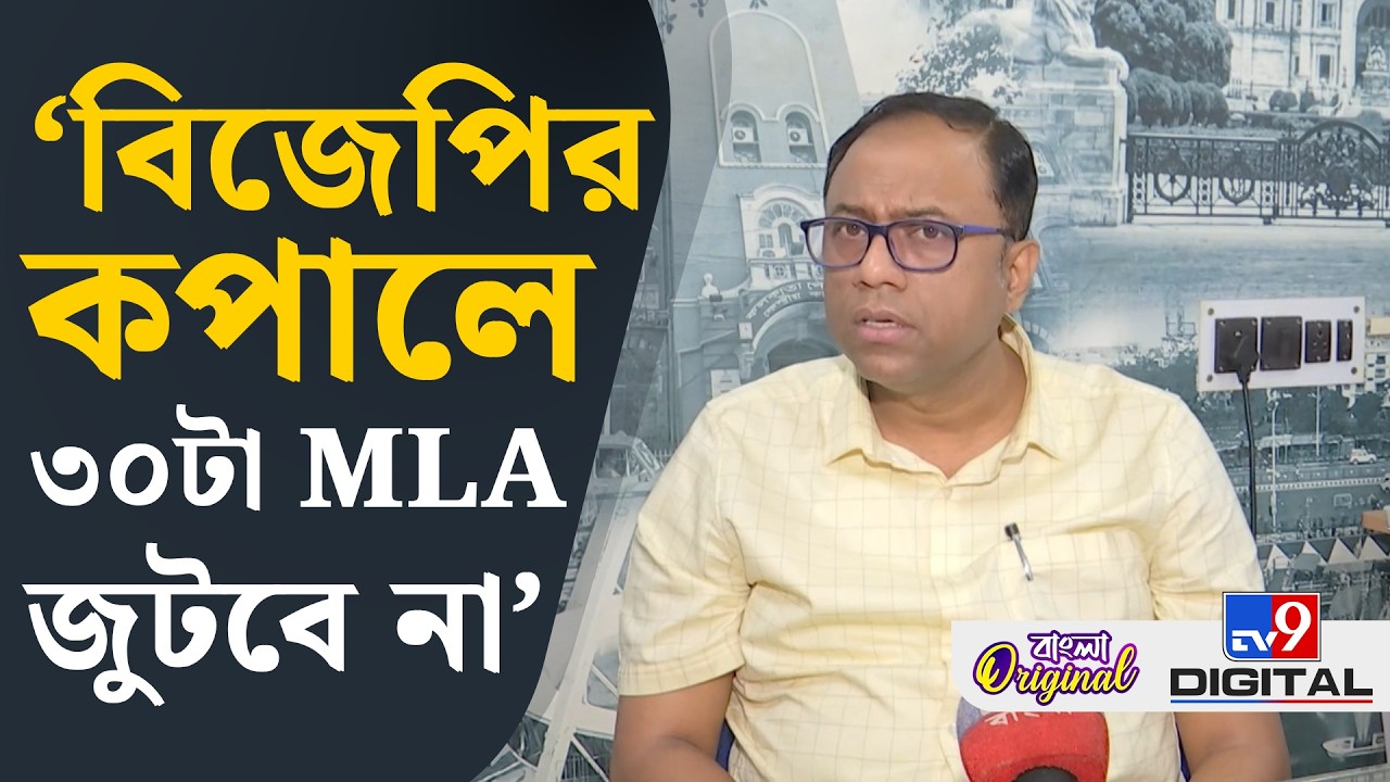 Arup Chakraborty on SIR in Bengal, Final Voter List: বাংলার ভোট চুরি মমতা আটকে দিয়েছেন: অরূপ | #TV9D