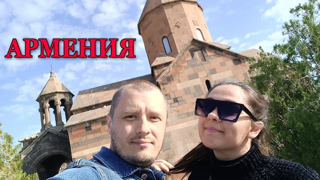 ТУР ПО АРМЕНИИ ИЗ ЕРЕВАНА | ГОРА АРАРАТ | ХОР ВИРАП | НОРАВАНК | КАНАТНАЯ ДОРОГА КРЫЛЬЯ ТАТЕВА