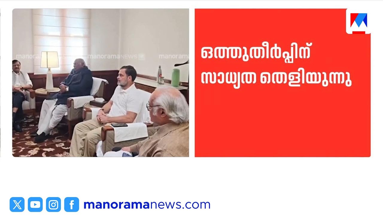 സ്പീക്കർക്കെതിരായ അവിശ്വാസ പ്രമേയത്തിൽ വിട്ടുവീഴ്ചയ്ക്ക് പ്രതിപക്ഷം | Rahul Gandhi | Om Birla