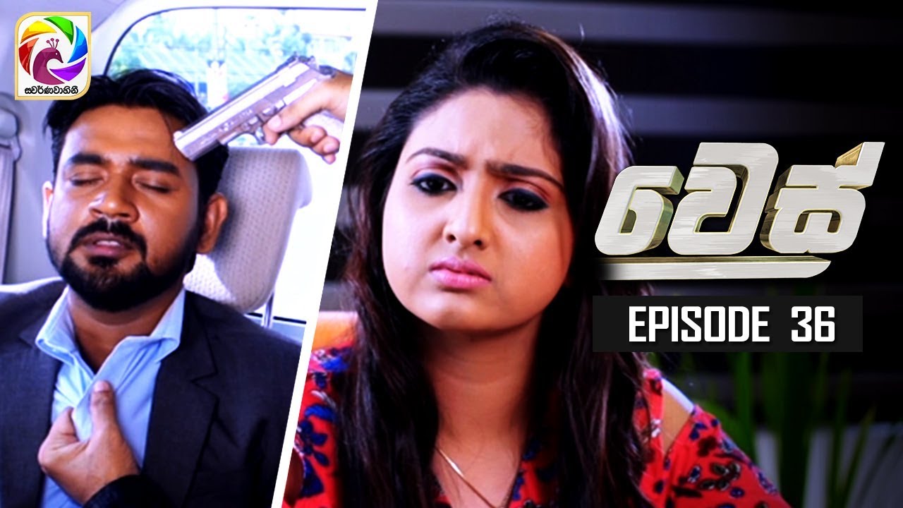 Wes (වෙස්) | Episode 36 | Swarnavahini
