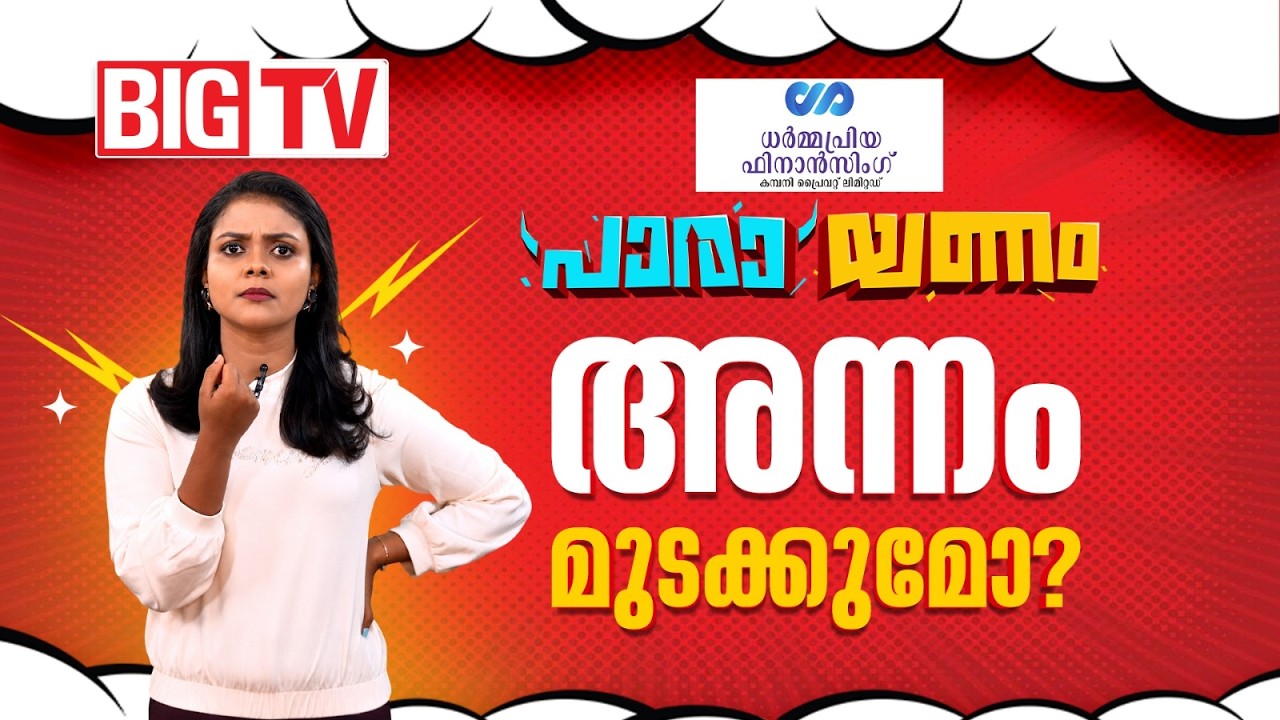 പൊതിച്ചോറ് നിർത്താൻ കെ മുരളീധരനും ഉത്സാഹം | DYFI | Pothichoru